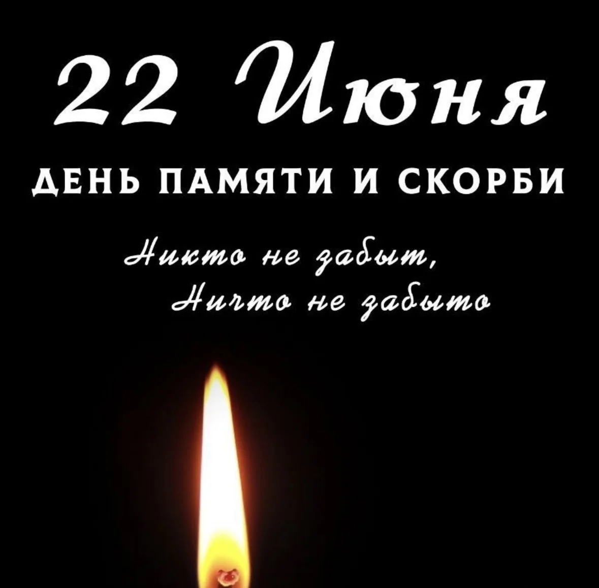 Ровно 85 лет назад началась Великая Отечественная Война, 22 июня Гитлеровская Германия без предупреж