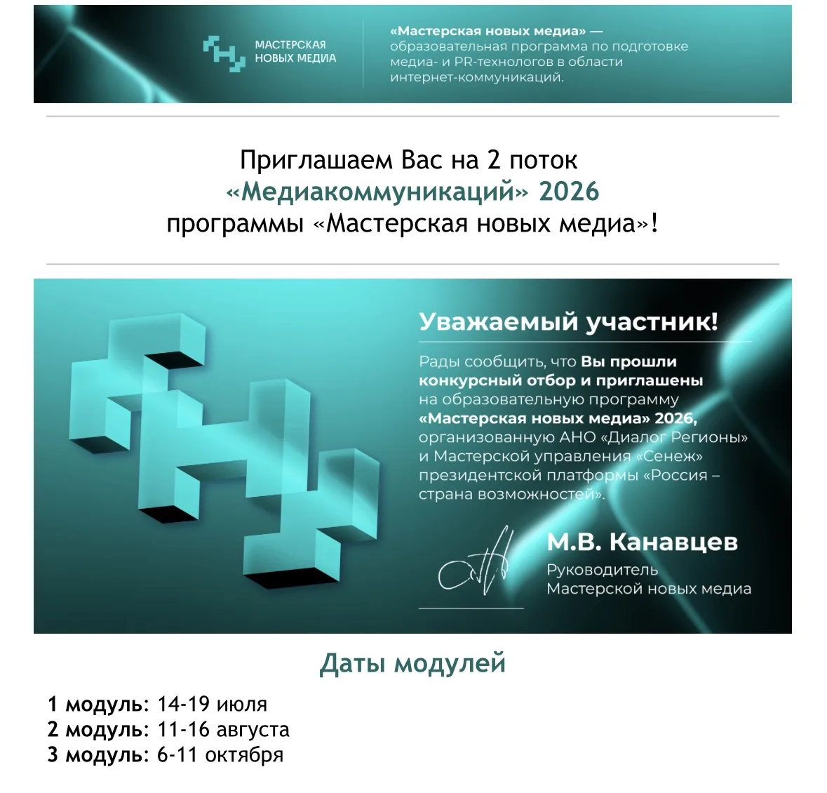 Медиа публикации