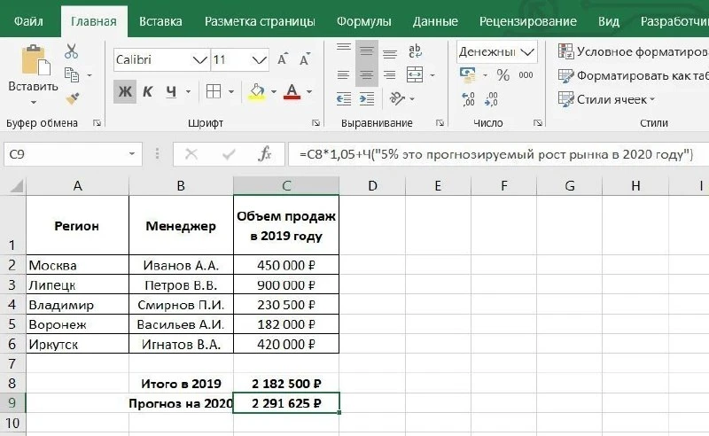 Альтернативы примечаний (часть 2)