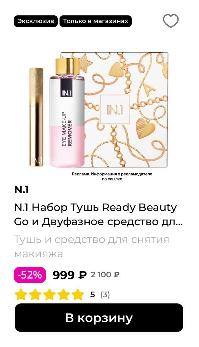 Артикул #1041247