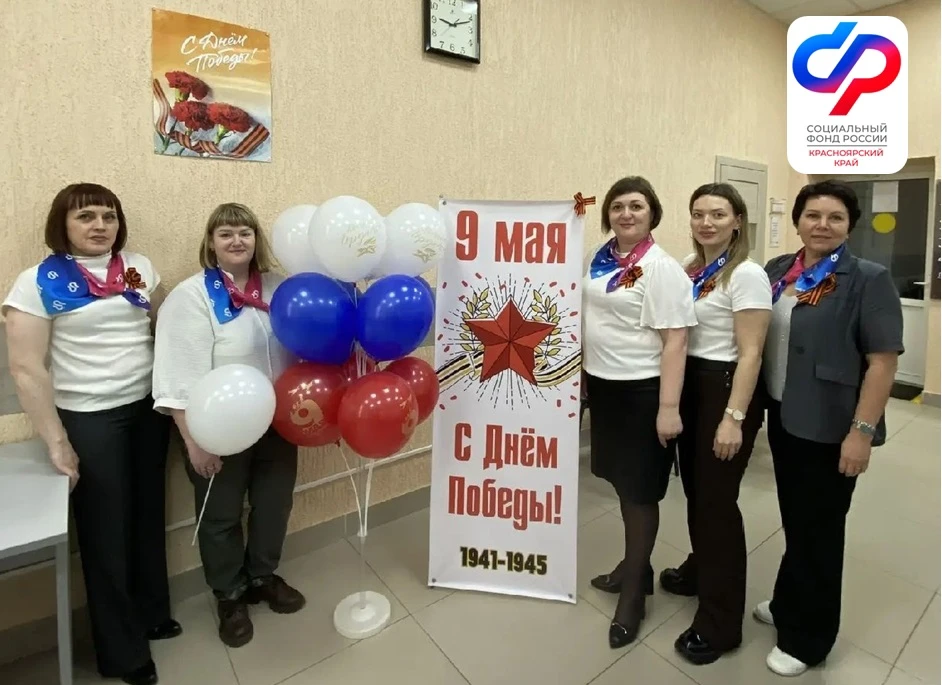 🎗В преддверии празднования Дня Победы сотрудники Отделения СФР по Красноярскому краю приняли участие