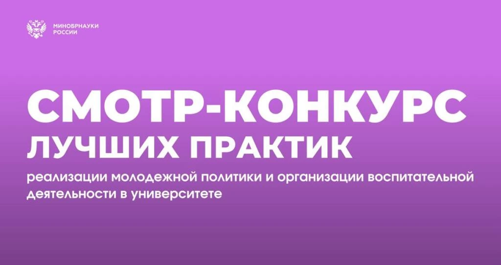 Уважаемые кураторы и студенты!