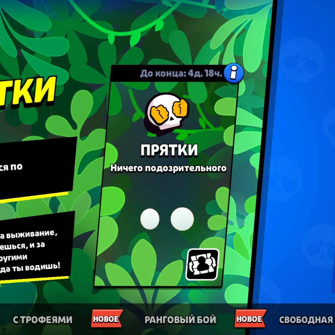 Как вам новый режим?