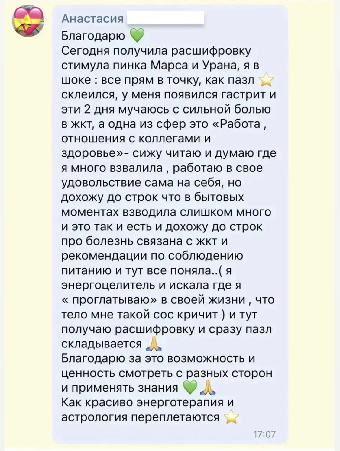 Воооот! Об этом я писала утром! Если бы сфера не подсветила, Анастасия бы и не заметила...