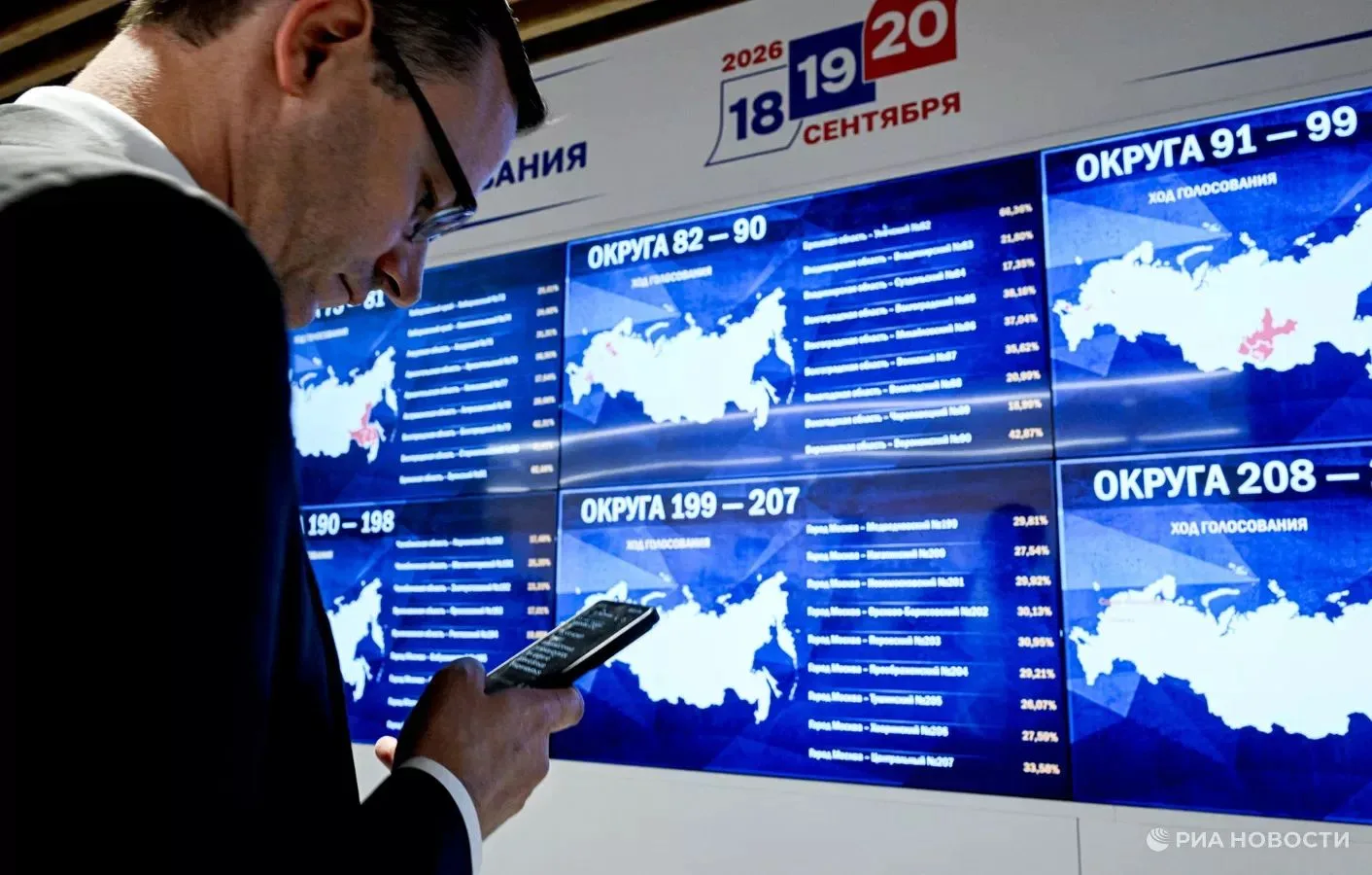 Второй день выборов в Государственную Думу подошёл к концу