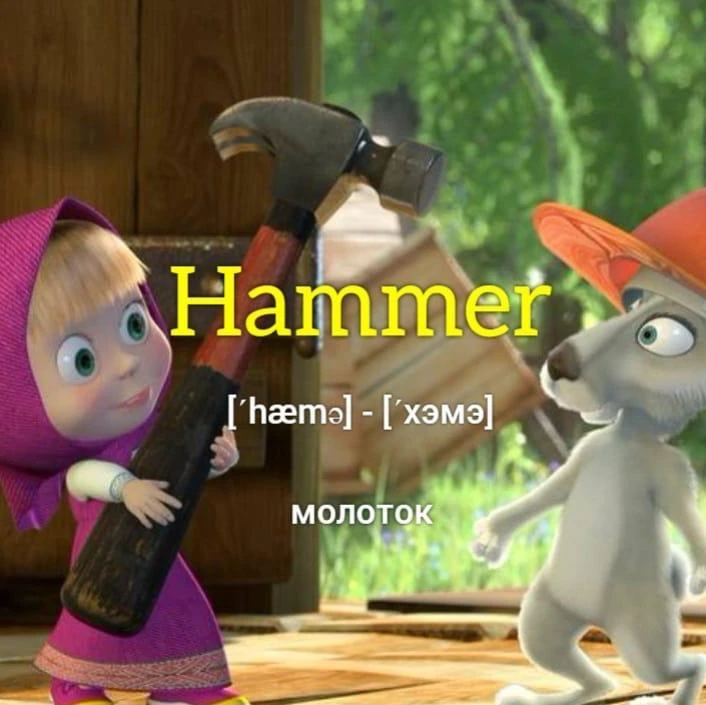 Hammer