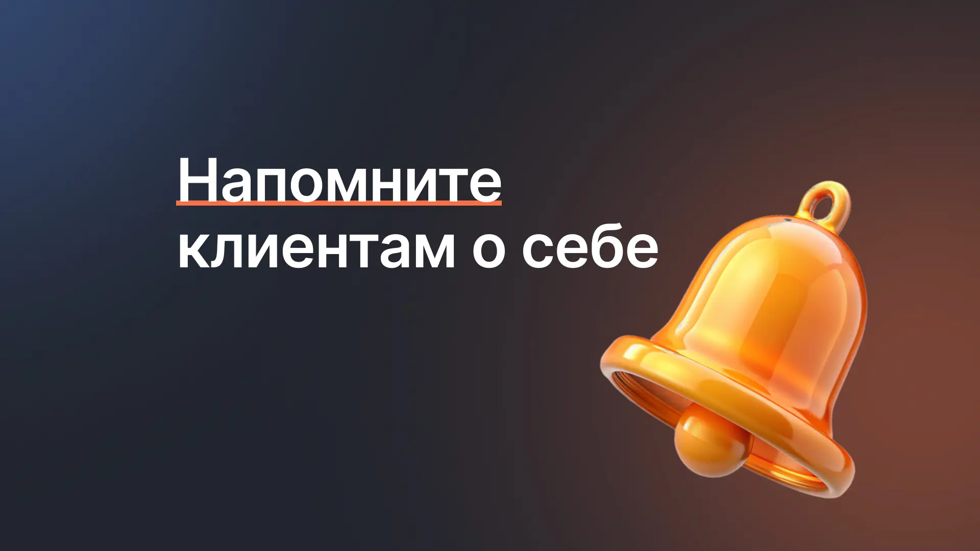 Выгодная лояльность для заведения🔥