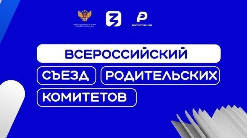 🎉 Внимание, активные родители! Стартует масштабное событие года! 🎉

С 25 по 26 августа 2026 года Р