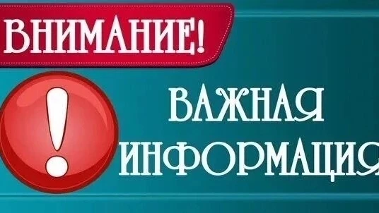 Уважаемые посетители и пациенты!