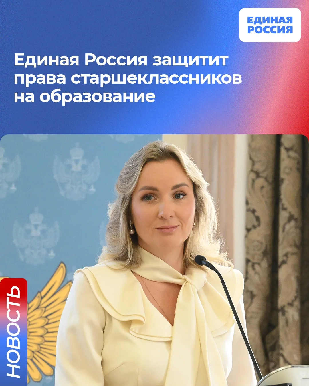 Мария Львова-Белова рассказала о помощи выпускникам девятых классов и защите их прав пр...