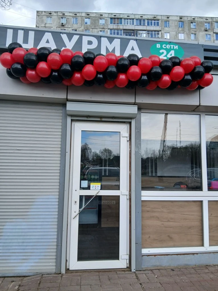 Открытие "Шаурма" на Фрунзе, 75