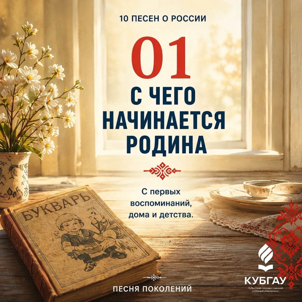 Россия звучит в песнях

В преддверии Дня России предлагаем вспомнить великие песни о нашей стране.

