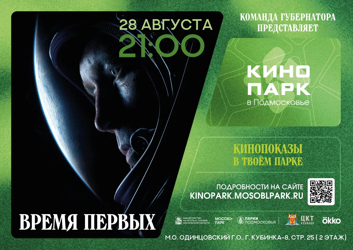 🎬 ВНИМАНИЕ! ИЗМЕНЕНИЕ МЕСТА ПРОВЕДЕНИЯ КИНОПОКАЗА