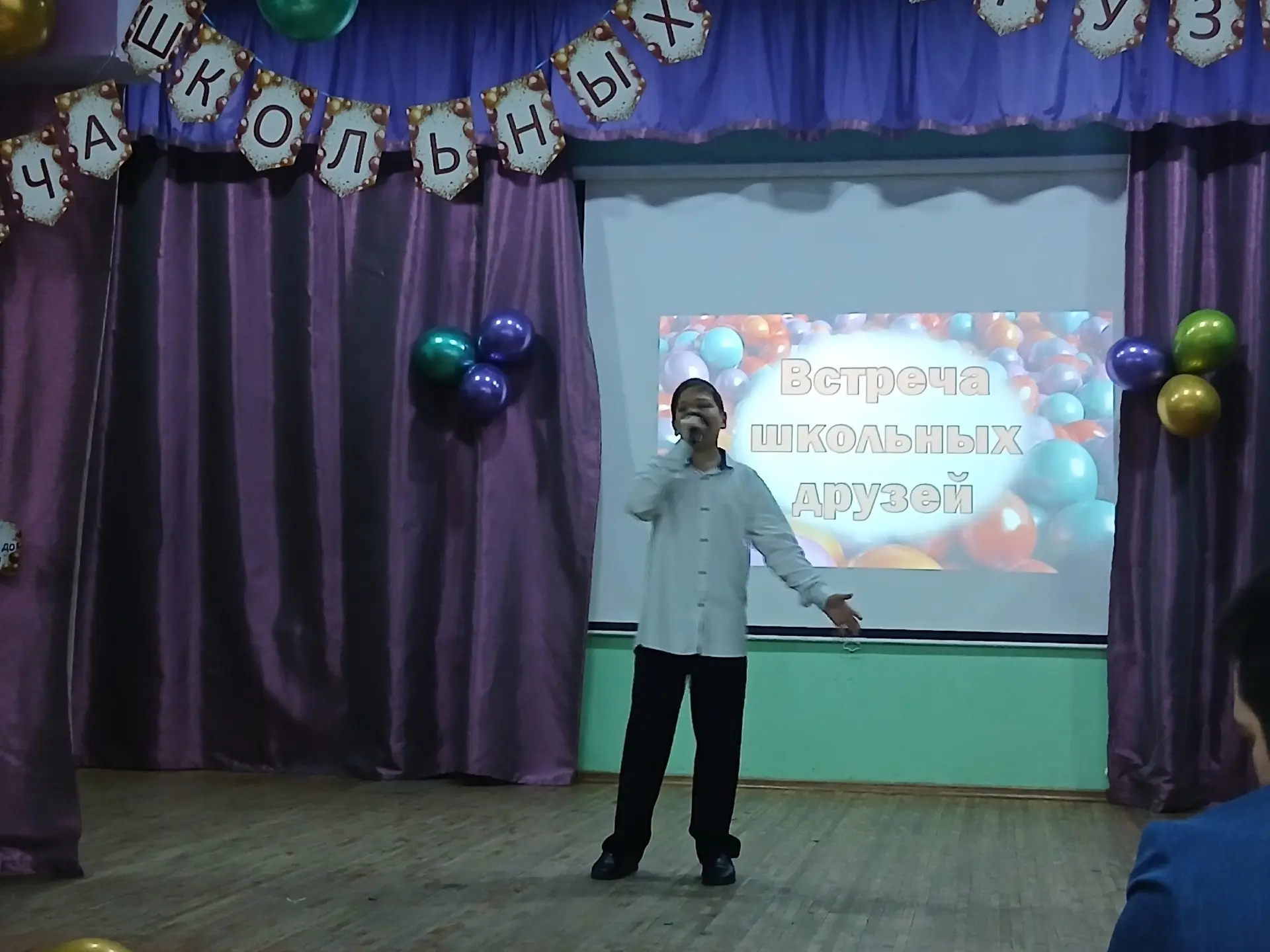 ВСТРЕЧА ШКОЛЬНЫХ ДРУЗЕЙ! 7 февраля в нашей школе прошел вечер встречи выпускников. Вечер встречи - э