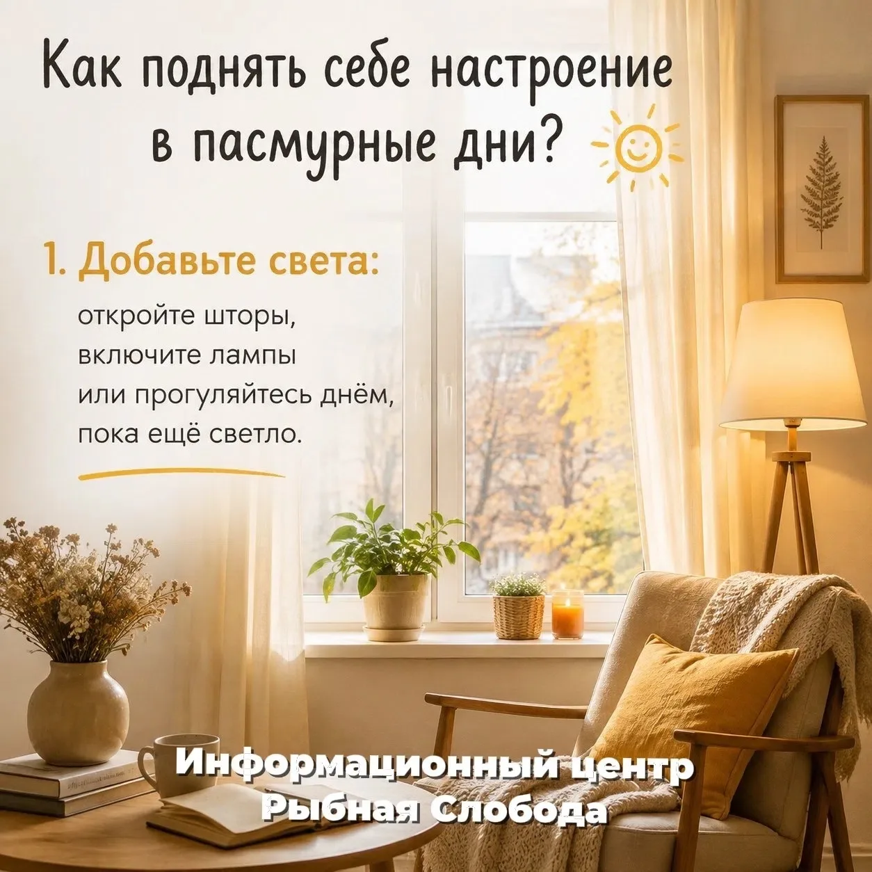 Пасмурные дни — это когда небо всё в тучах, света мало, на улице прохладно и как будто ...