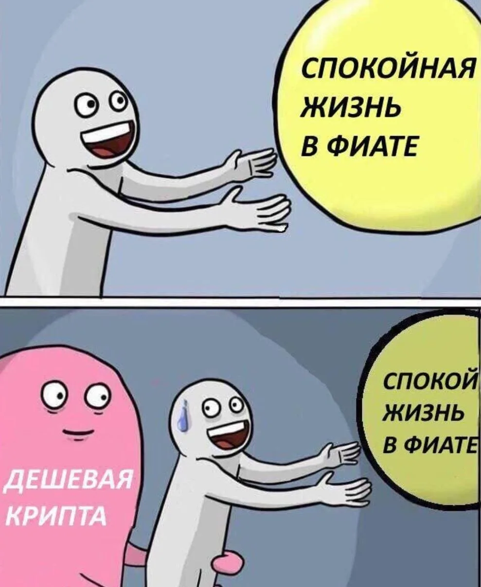 😁 Крипто Юмор