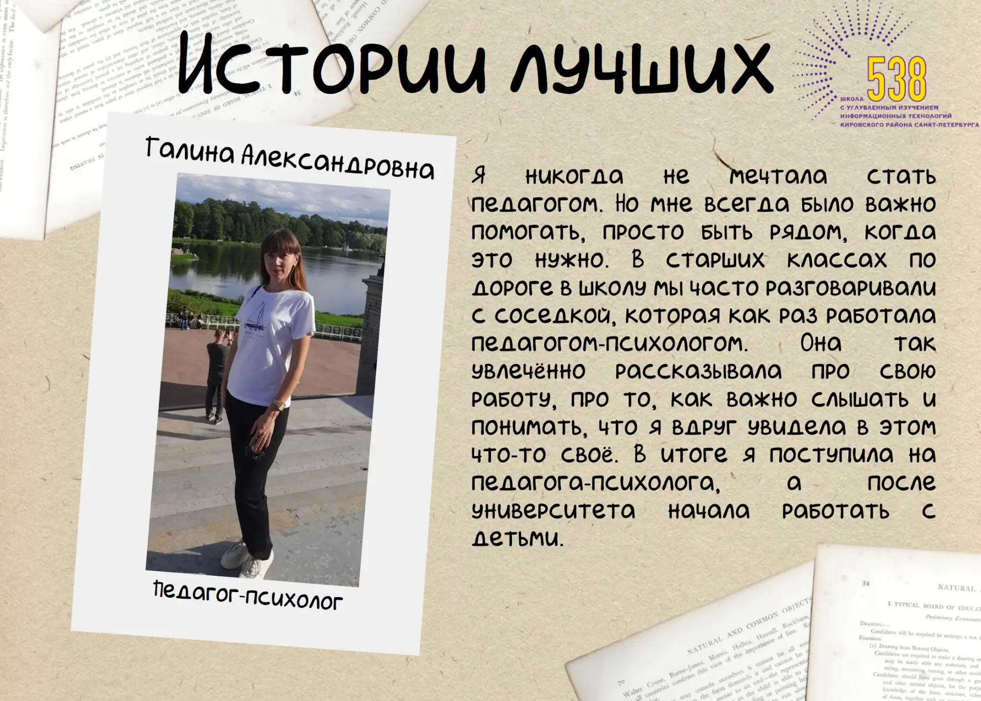 Педагог-психолог – Гульпа Галина Александровна