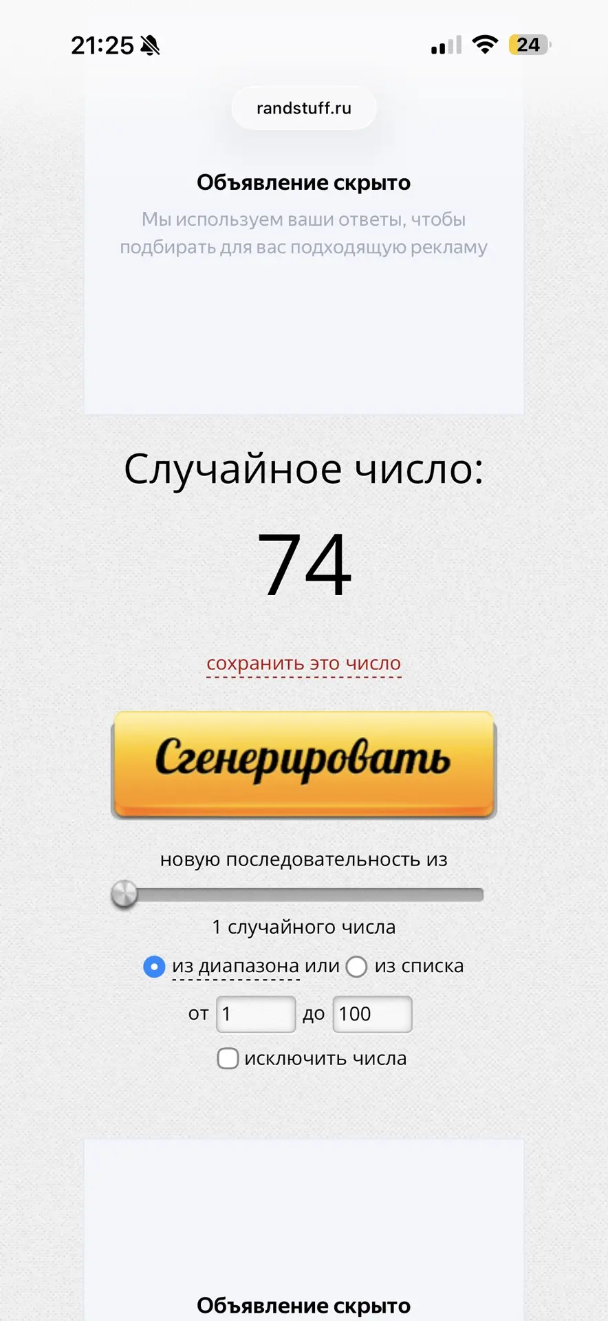 ЗАВТРА! Я РЕШИЛ ПЕРЕВЕРНУТЬ ИГРУ 🎲 

Очень много поступает комментариев от постоянных участников о 