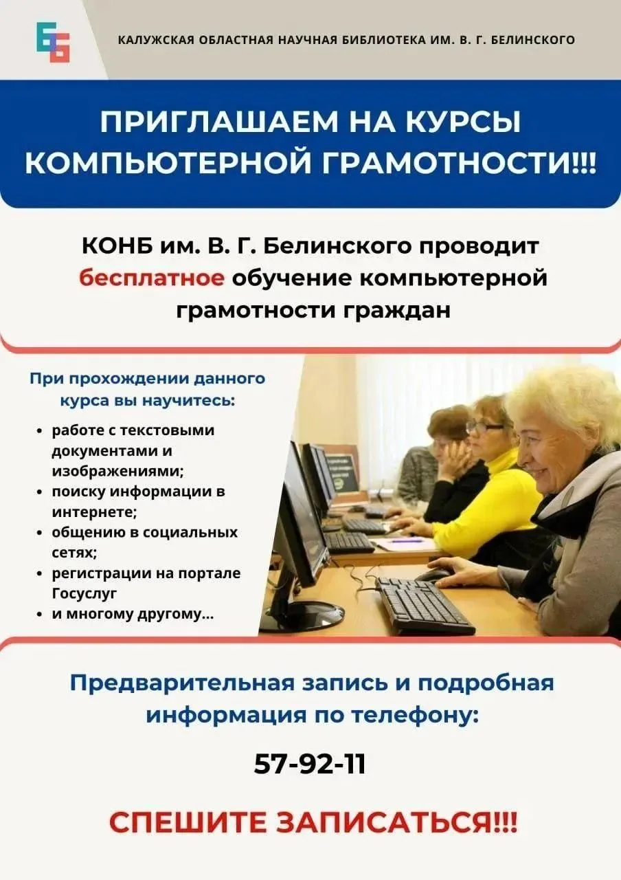 💻 Хотите чувствовать себя уверенно в цифровом мире? Мы поможем! 🤗