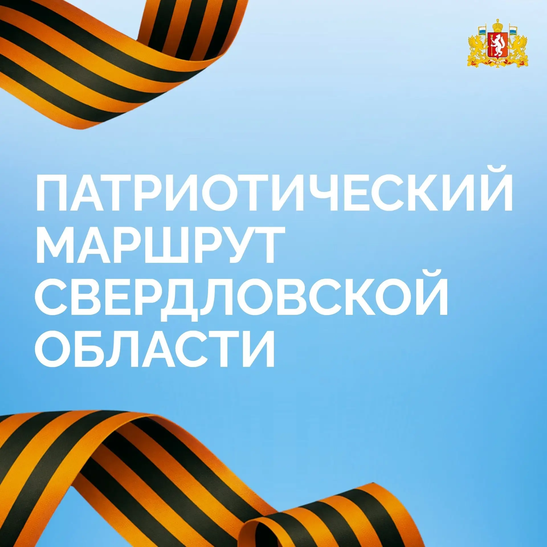 🎖 9 Мая — дата, объединяющая поколения!