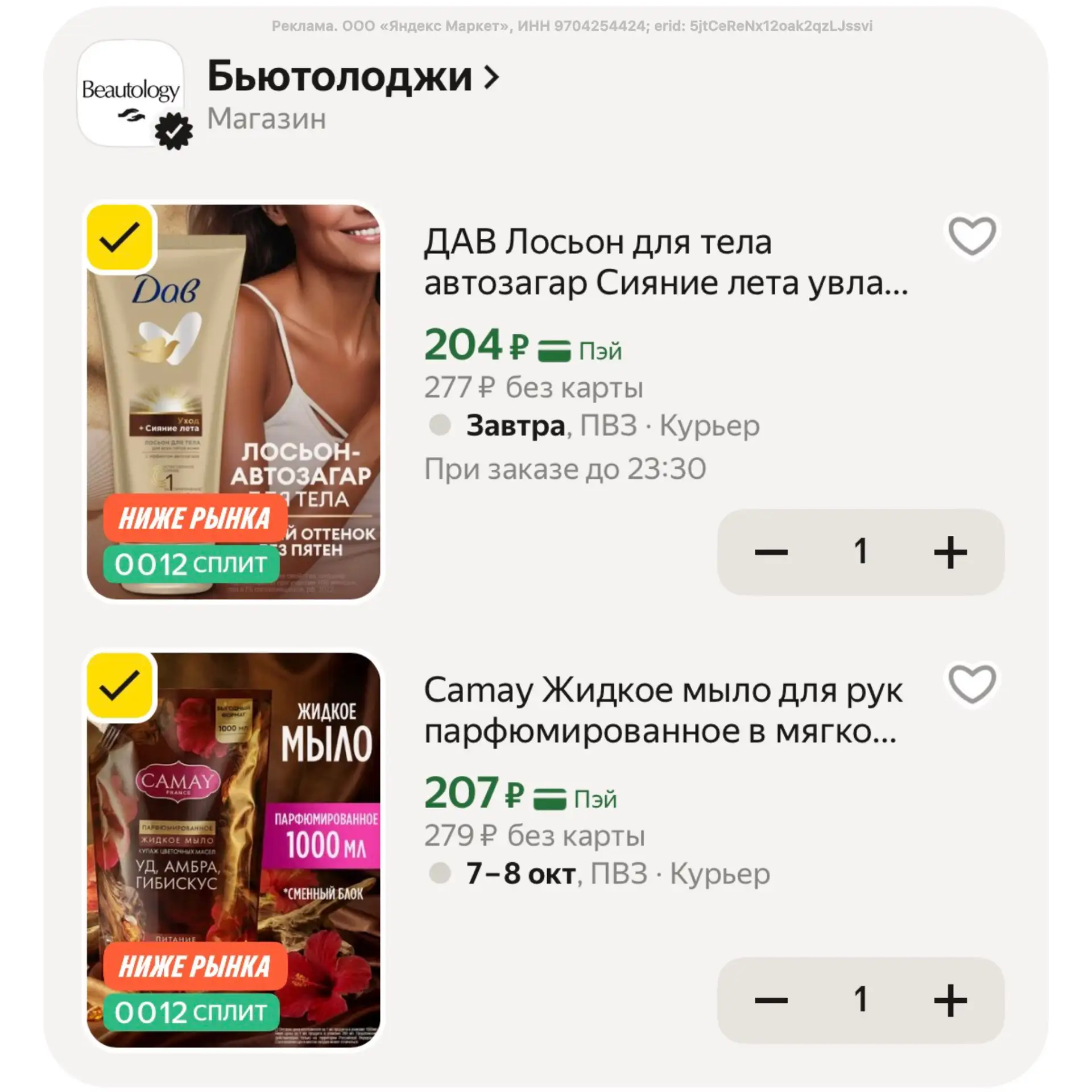 https://market.yandex.ru/cc/BDFRag?erid=5jtCeReNx12oak2qzLJssvf