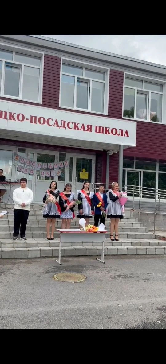 💯 26 мая 2026 года в Троицко-Посадской школе состоялось волнительное мероприятие – «Последний звоно