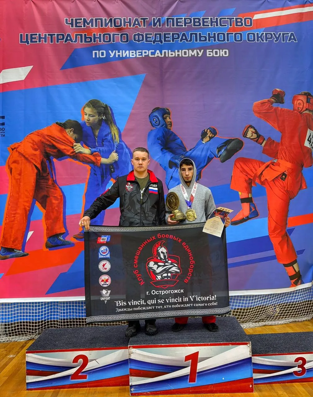 🏆Наши спортсмены выступили на турнире по универсальному бою в Липецке  🥇Со 4 по 8 февраля пять спорт