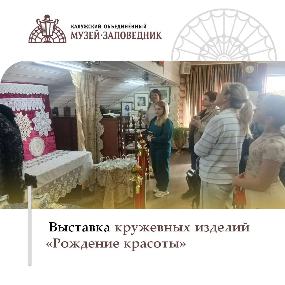 🧶 В Музейно-краеведческом комплексе «Музей трёх цариц» состоялось открытие выставки кр...
