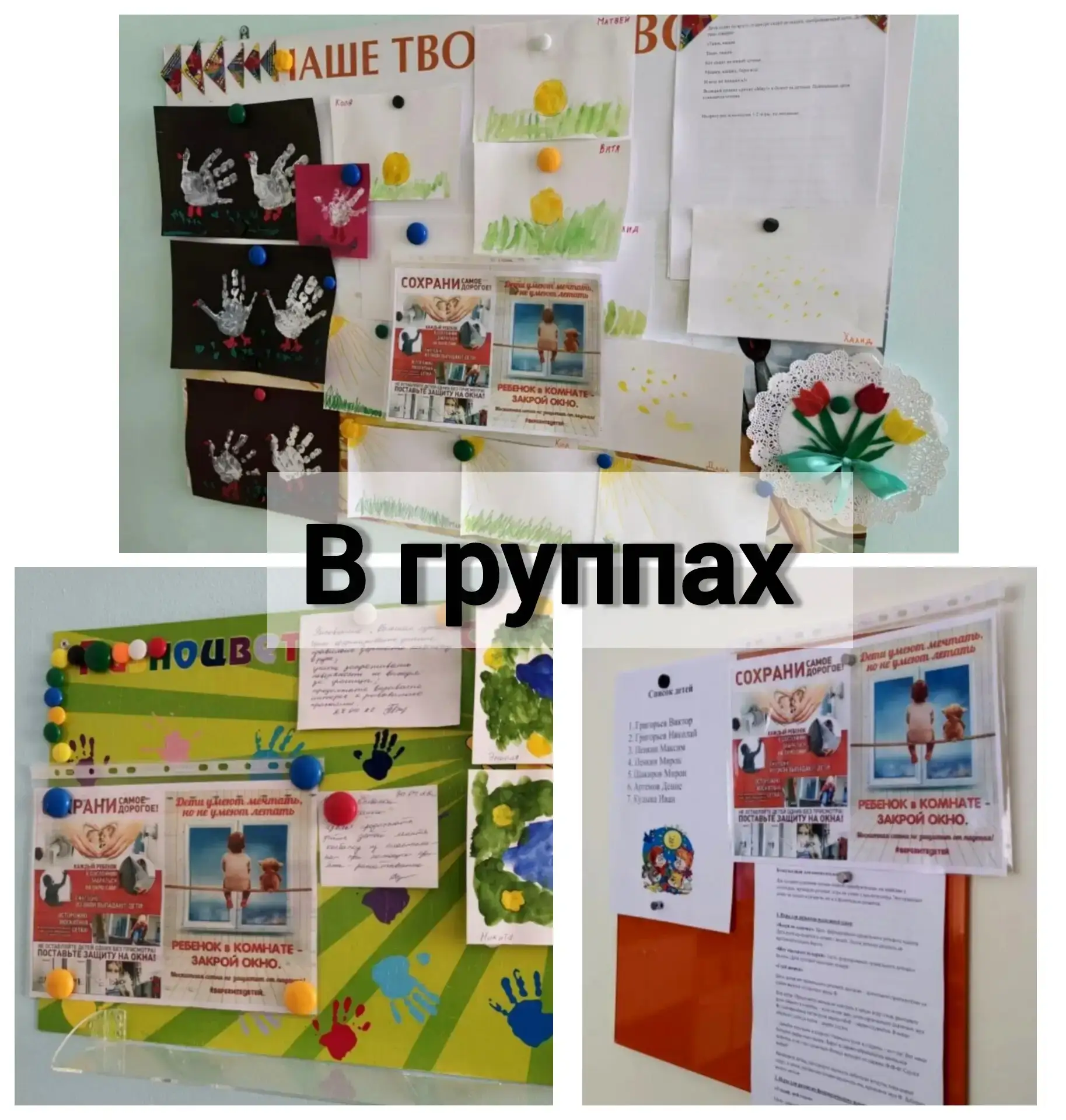 ***Профилактические мероприятия «Безопасное окно»: итоги проведённой работы***