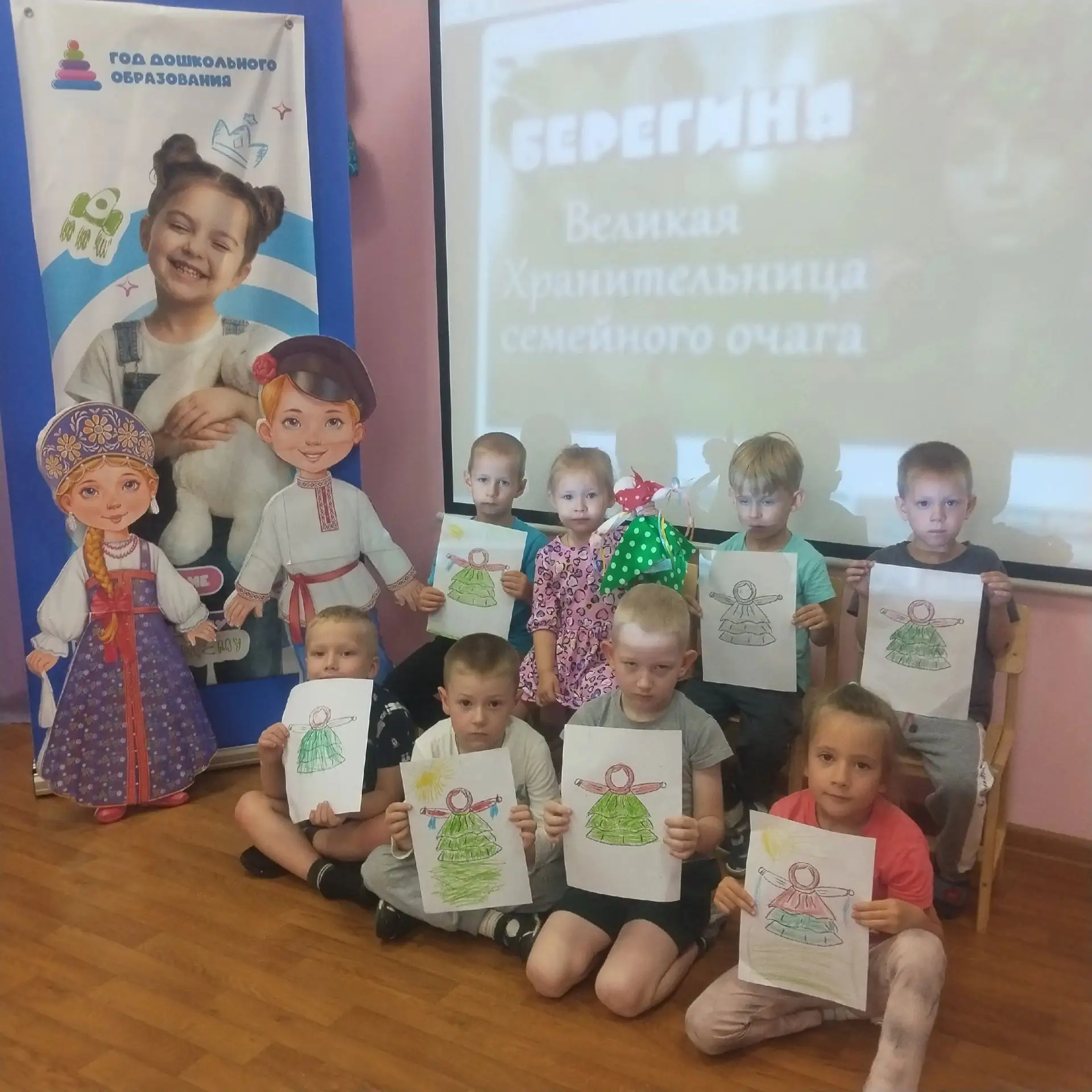 Берегиня - хранительница очага, уюта и всего живого.
В рамках  проекта "Традиции народов России для 