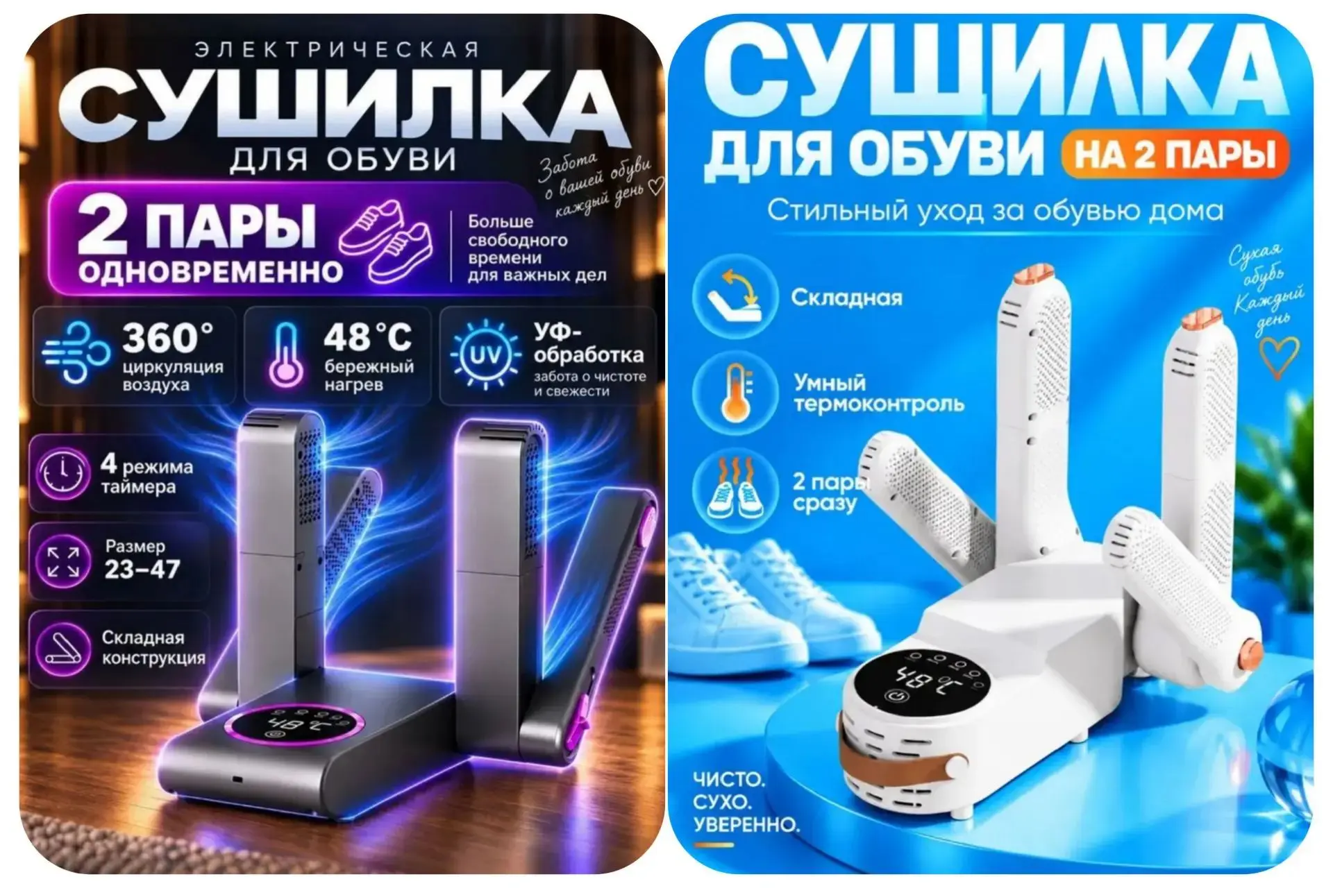электрическая сушилка для обуви 😍 сразу 2 пары 😱 для зимы и осени - самый раз 🔥