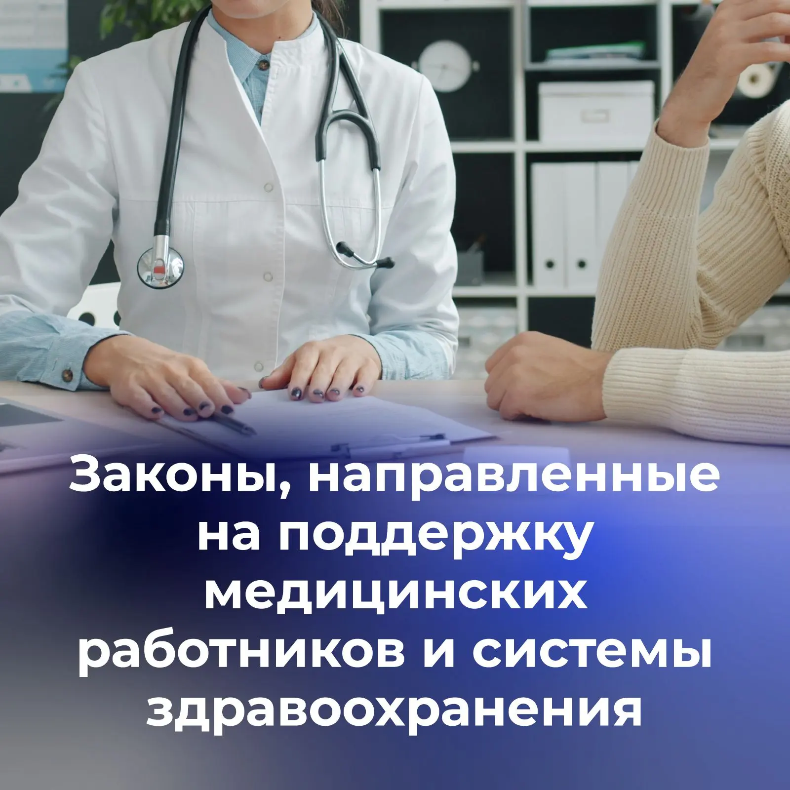 🩺 Сегодня — ДЕНЬ МЕДИЦИНСКОГО РАБОТНИКА.