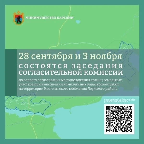 В поселках Софпорог и Новый Софпорог Лоухский район завершена подготовка проектов карт-...
