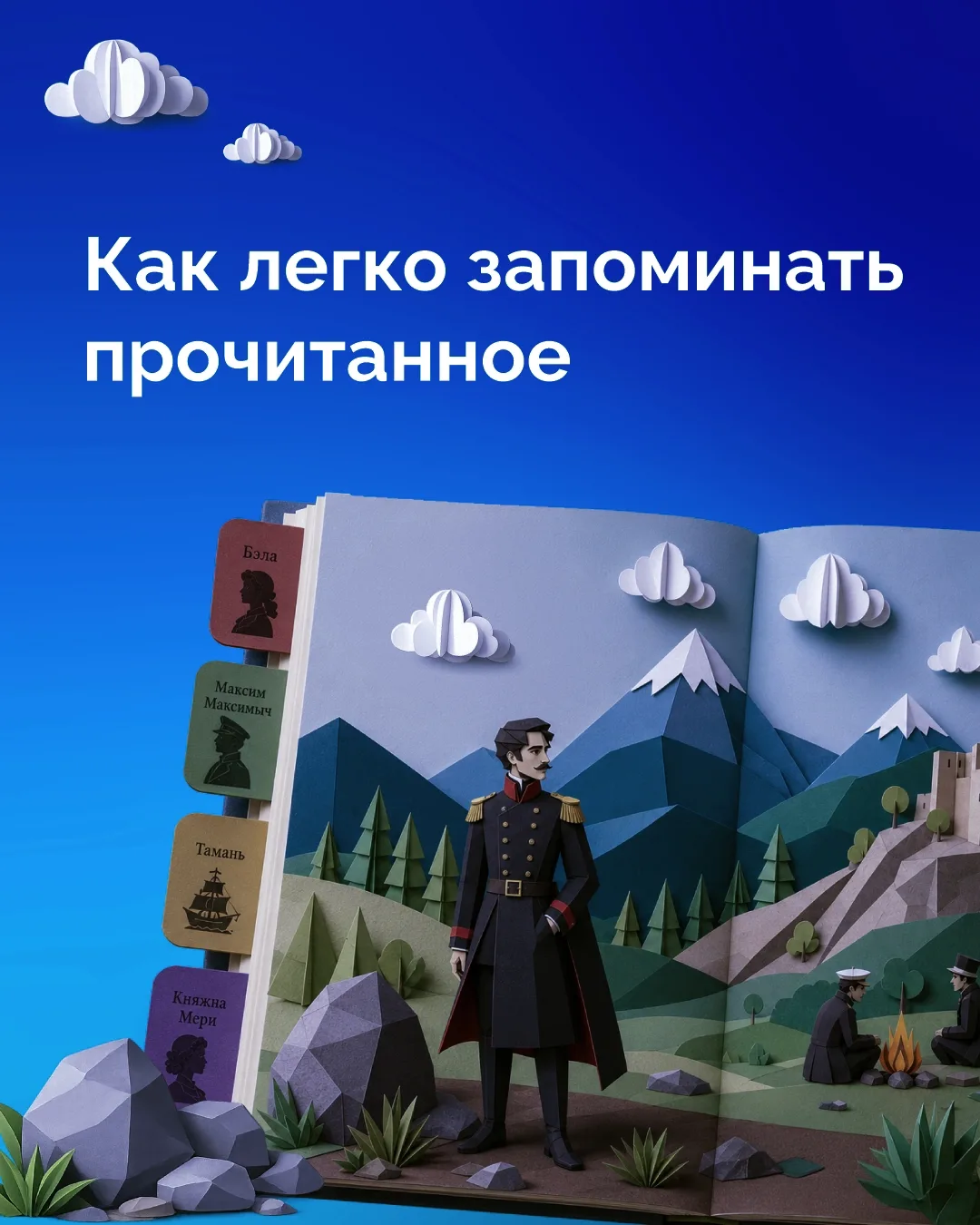 📌Полезная информация📌

❓Как легко запоминать прочитанное? 

☝Чтобы ребёнку было легче сохранять в 