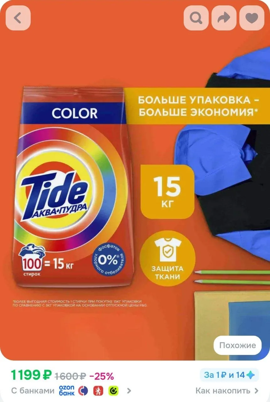 ⁣⁣⁣⁣⁣https://ozon.ru/t/r9fMe8b