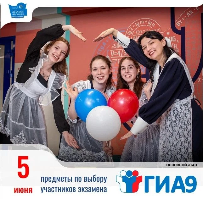 Продолжается экзаменационный период для выпускников 9-х классов