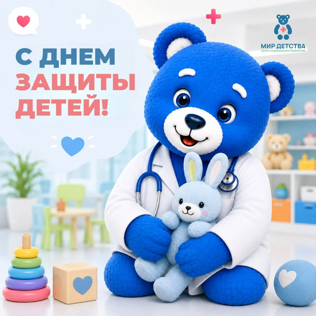 👶💙 Первый день лета, День защиты детей.