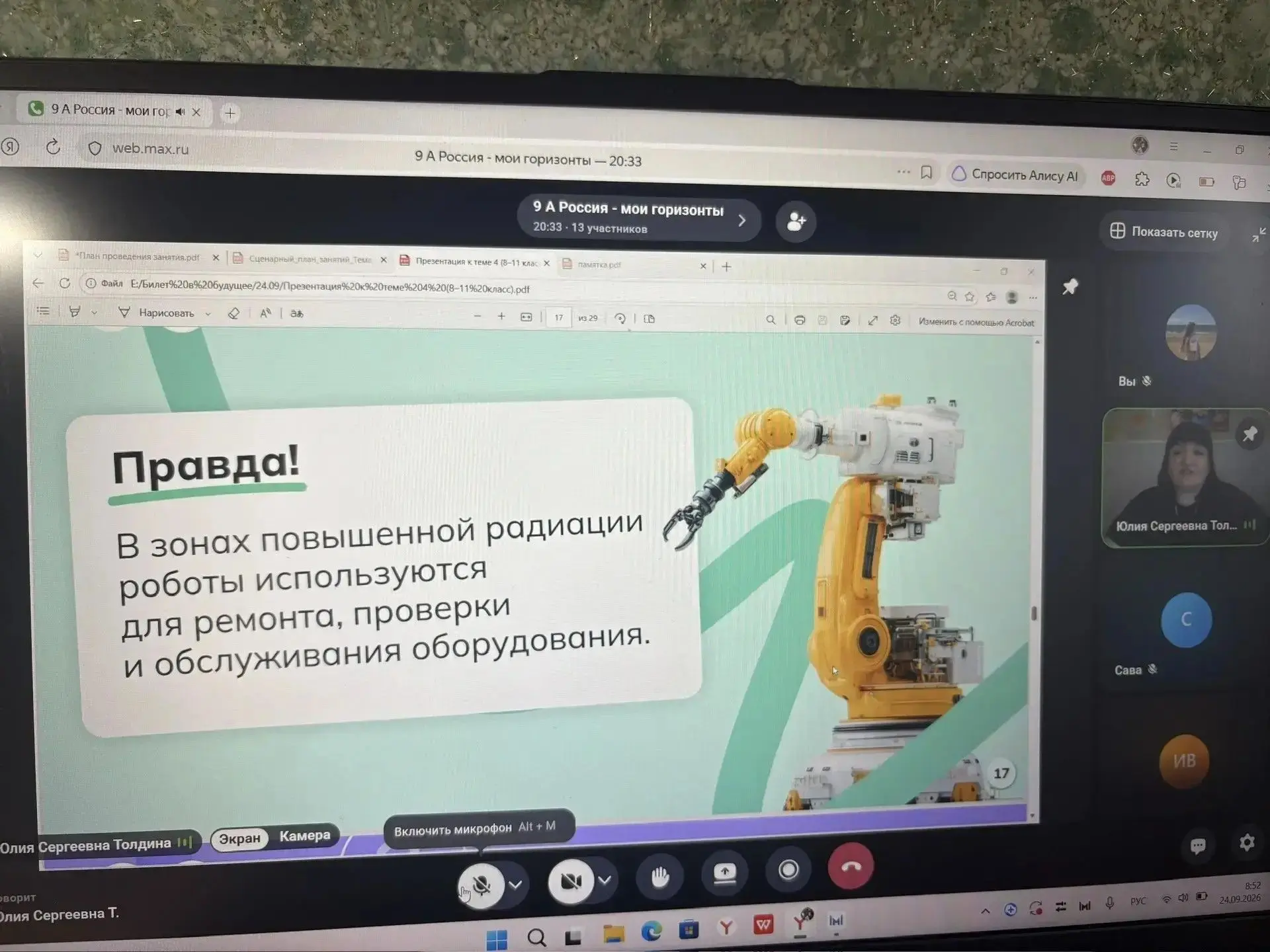 🎗В школе прошли занятия внеурочной деятельности "Россия - мои горизонты" на тему: «БЕЛ...