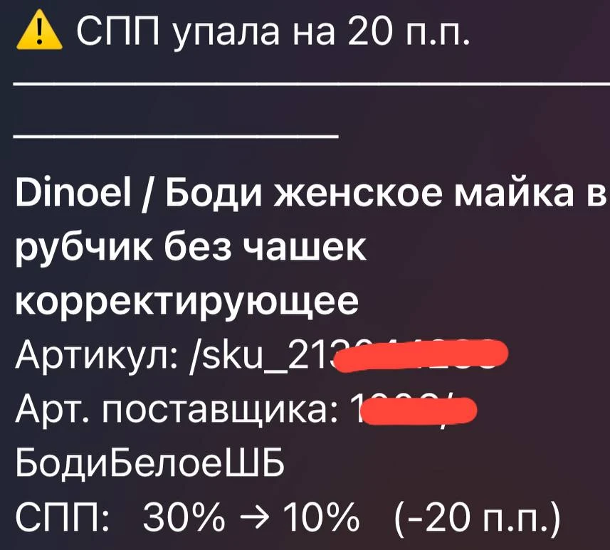 Ну а это самое печальное. СПП порезали.

Граница сейчас 1001₽.