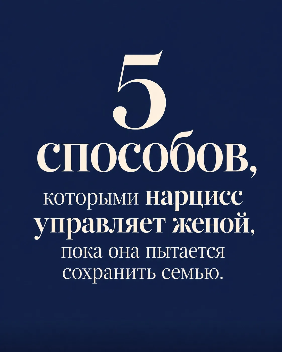 Я знаю, как трудно выбираться из отношений, в которых вы постепенно потеряли себя.