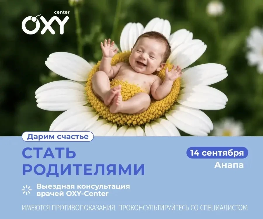 В Анапу приезжает уролог из краевой столицы