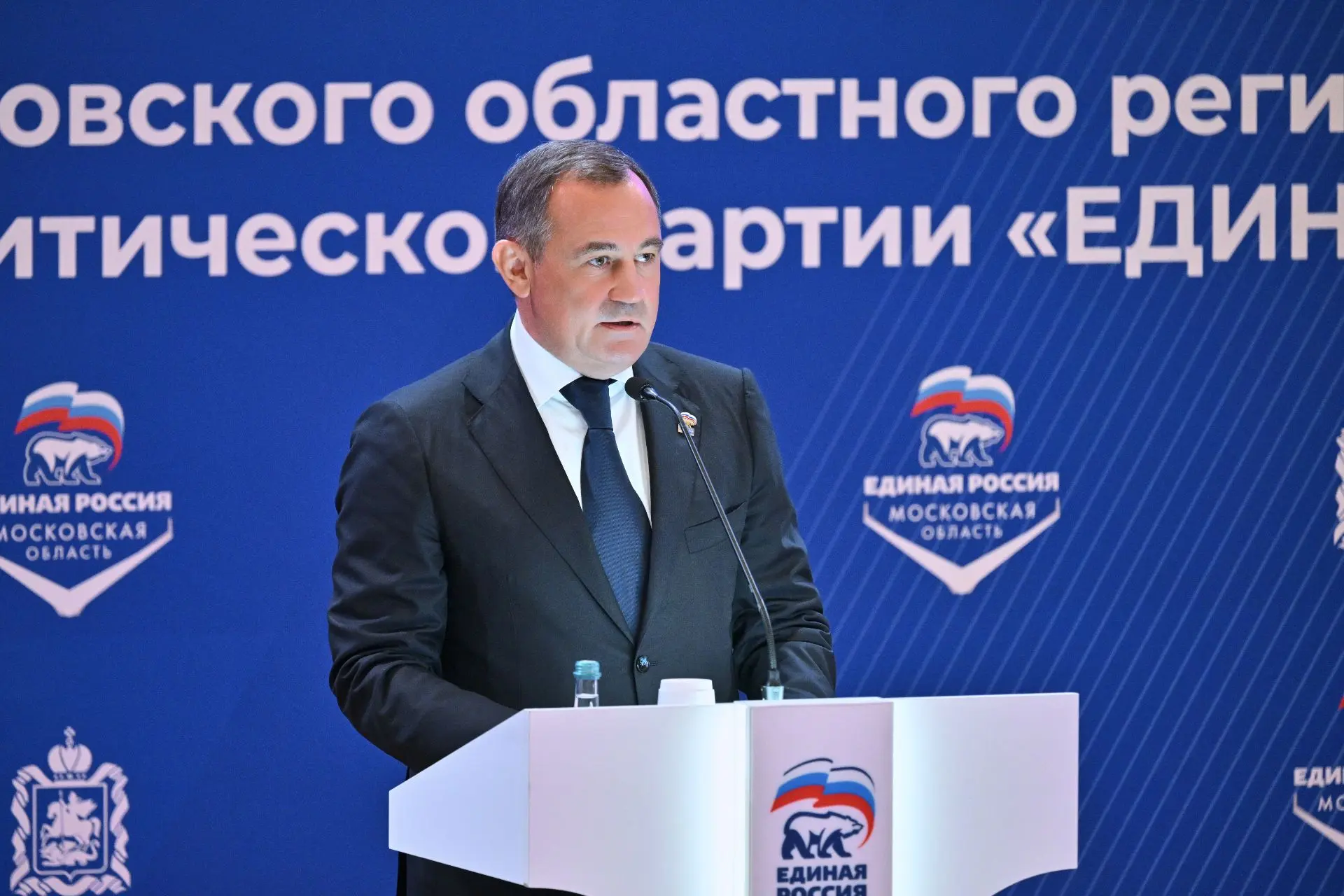 В Красногорске состоялся II этап ХХХI Конференции подмосковного отделения «Единой Росси...