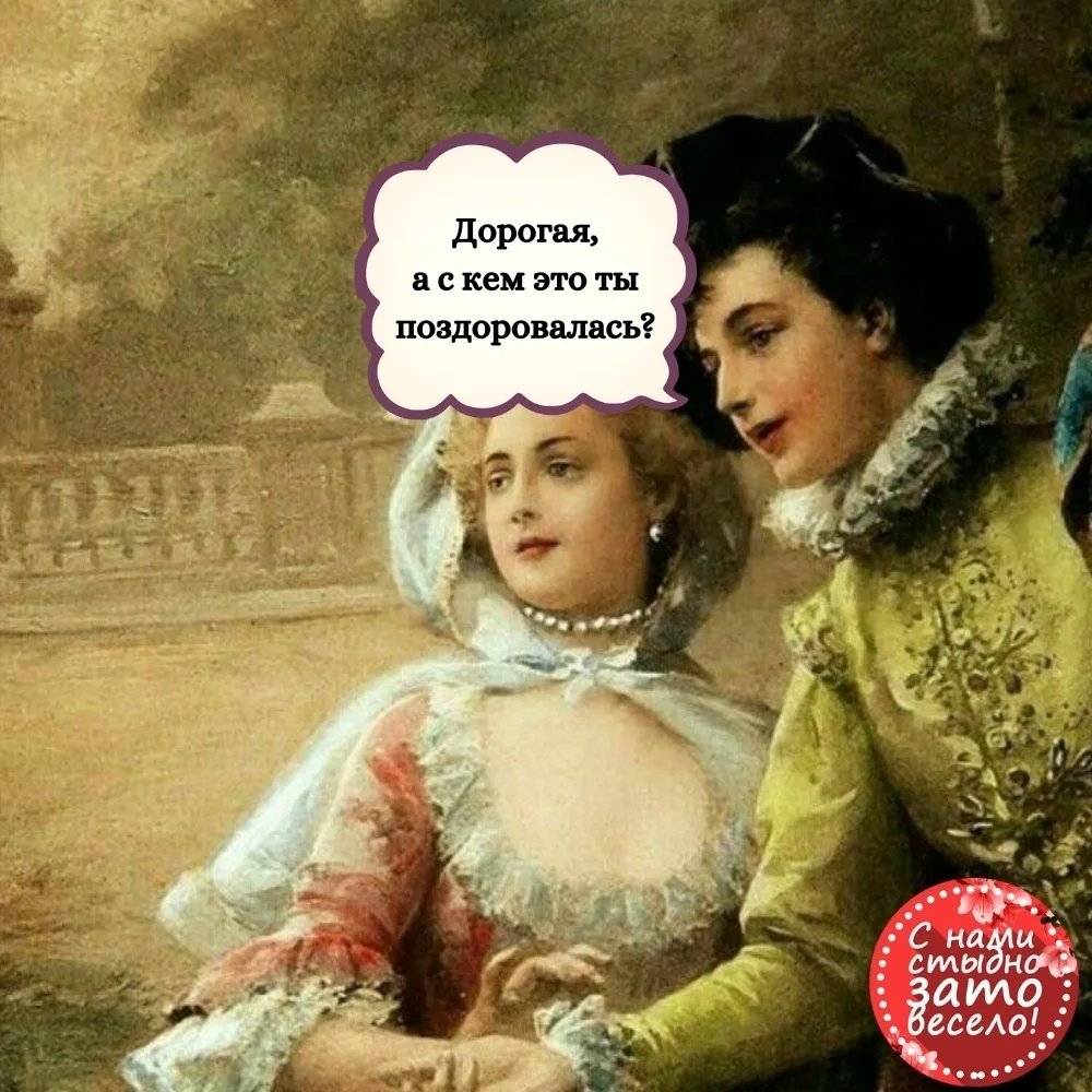 И тут он понял, что он далеко не тот самый единственный...