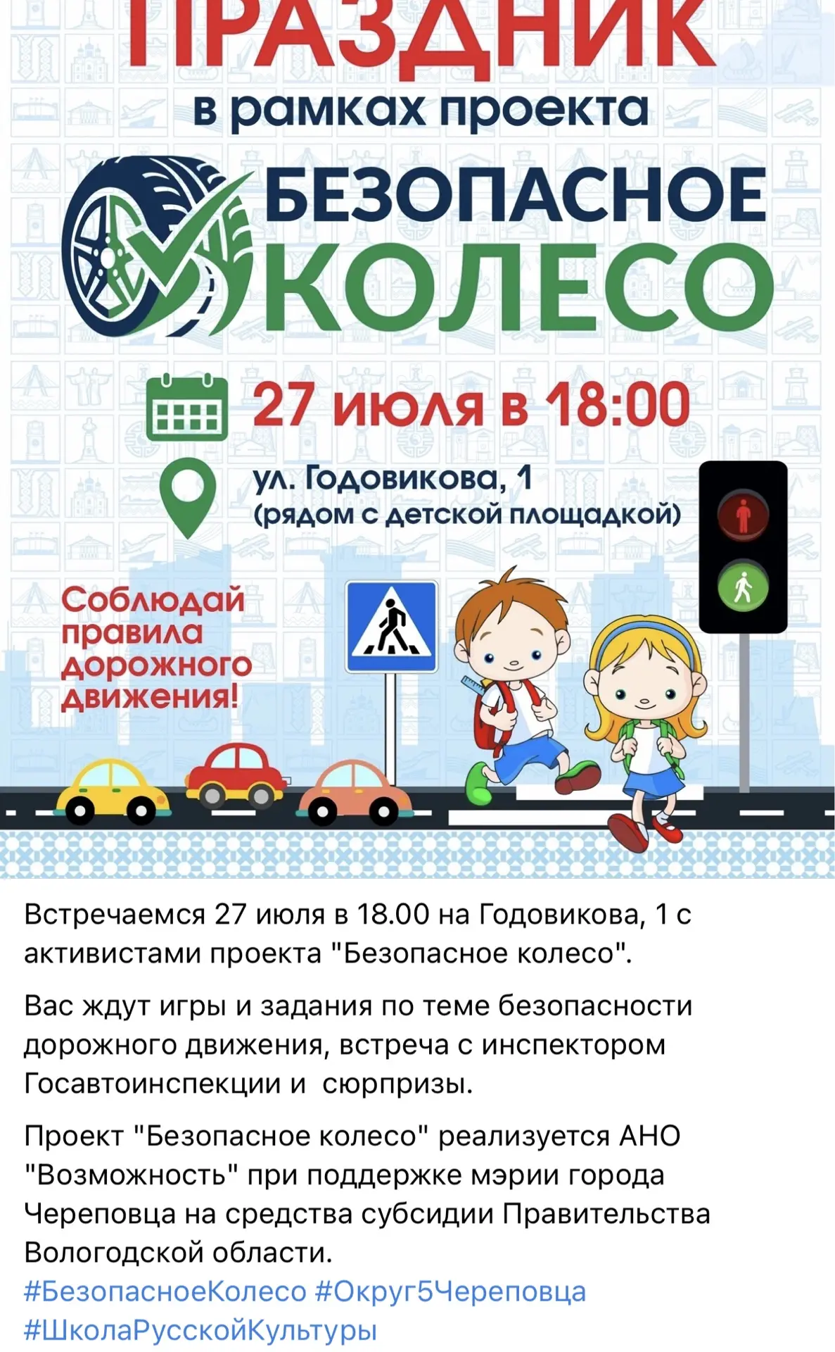 ‼️Внимание! 
Сегодняшний праздник перенесли на 3 августа в связи с неблагоприятной погодой. Ждем все