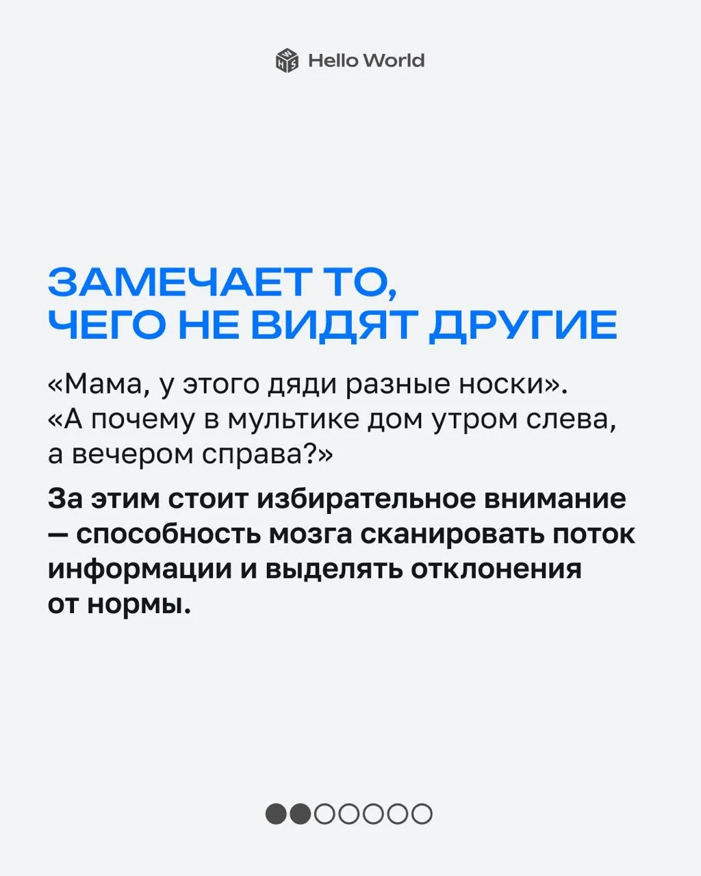 Тот, кто задаёт неловкие вопросы при гостях, спорит с учителем и вечно изобретает свои правила — не 