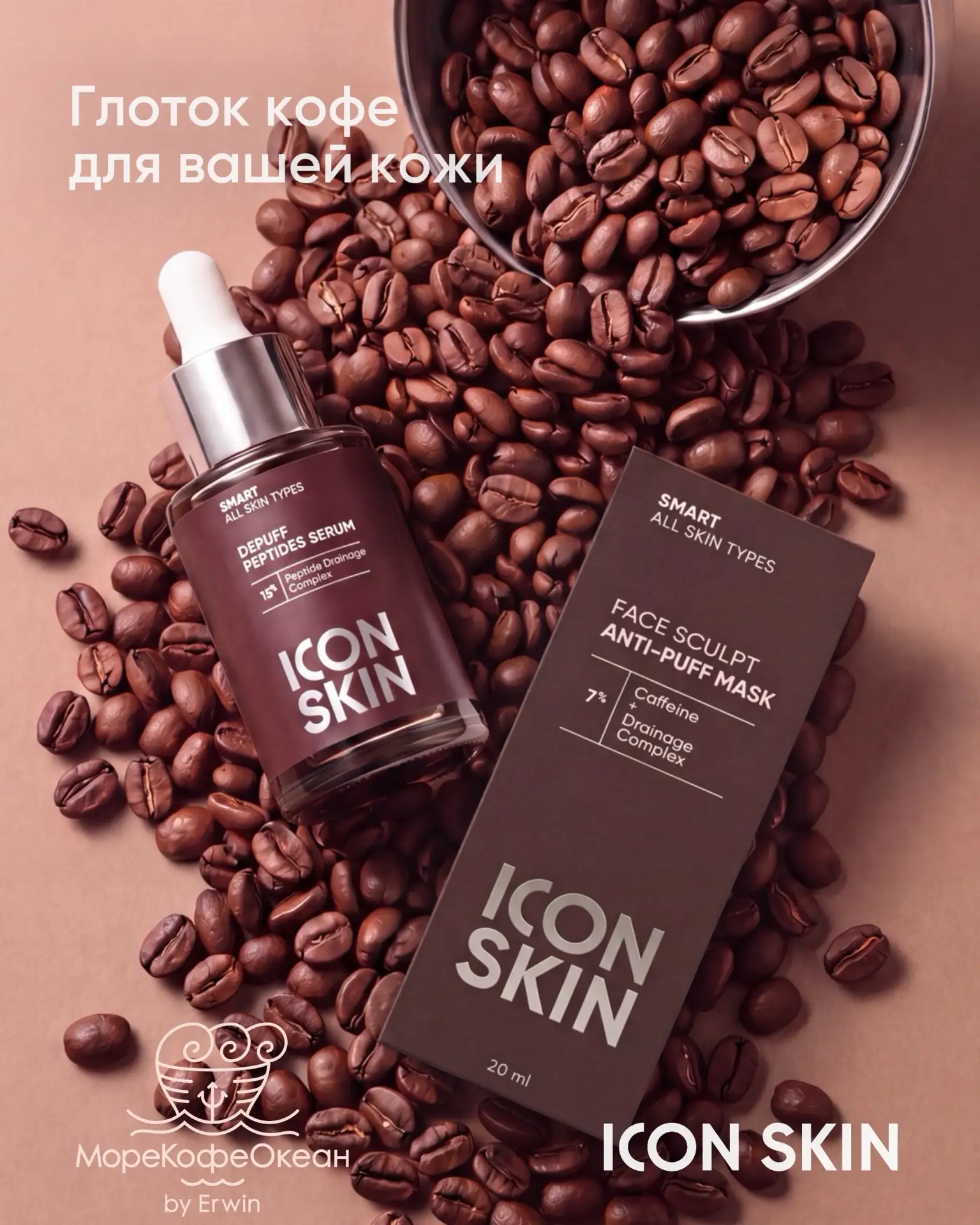 Повод заглянуть на кофе стал ещё приятнее ☕️