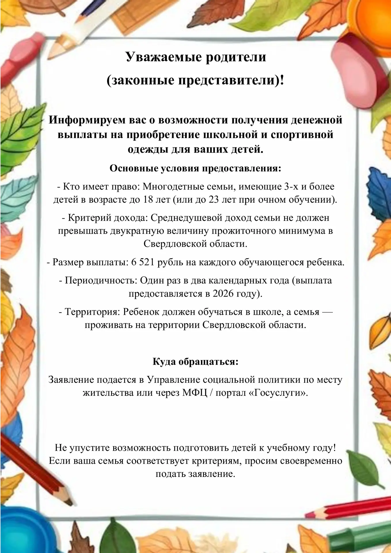 Адреса для консультации: