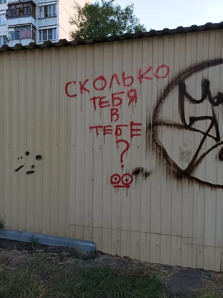 Сколько тебя в тебе?