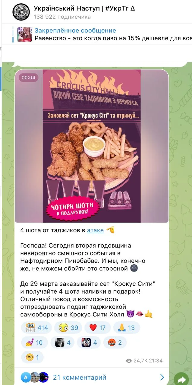 Хохломрази решили заработать на трагедии в Крокусе.