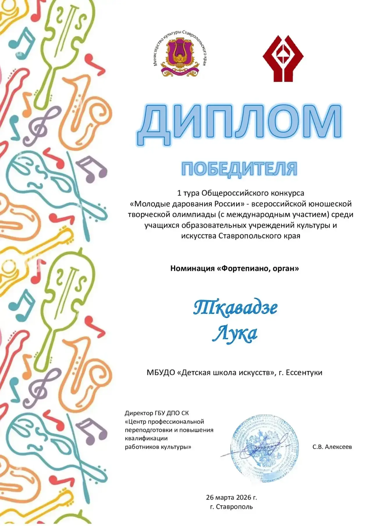 Поздравляем двух наших блестящих учащихся, которые успешно преодолели первый тур Всерос...